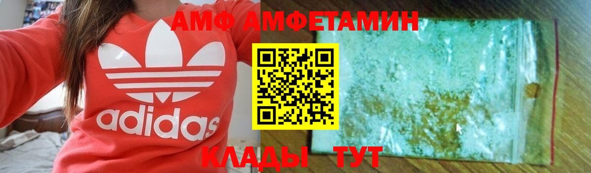 Амфетамин Розовый  АМФ  Пыть-Ях  Вход с VPN 