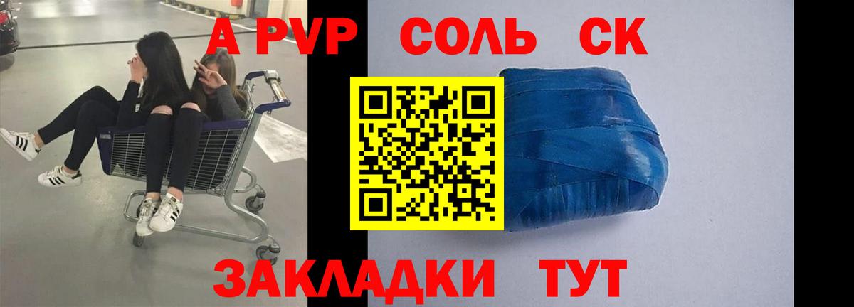 APVP крисы CK  Вход с VPN  Пыть-Ях  APVP мука 
