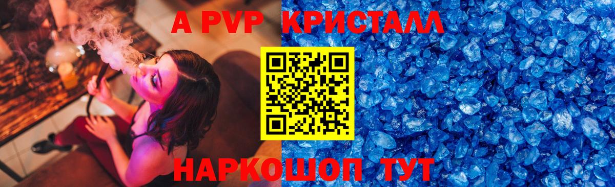 А ПВП VHQ Пыть-Ях