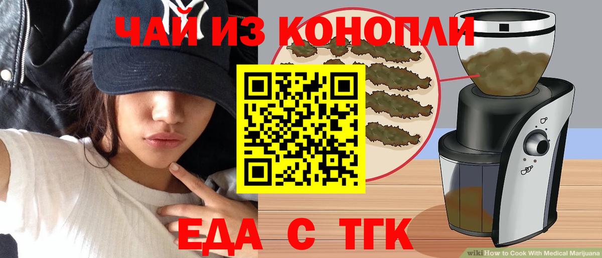 Печенье с ТГК конопля Пыть-Ях