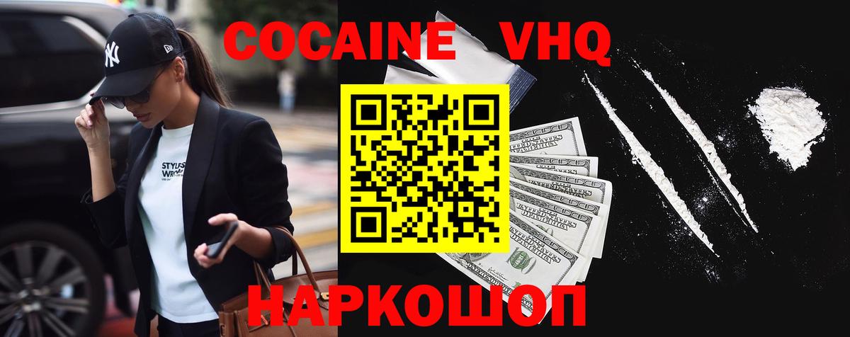 Пыть-Ях  хочу   Вход с VPN  КОКАИН Боливия  COCAIN 97% 