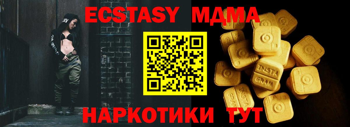 Ecstasy ешки  ЭКСТАЗИ  Пыть-Ях  Экстази 99%  где купить наркоту  Вход с VPN 