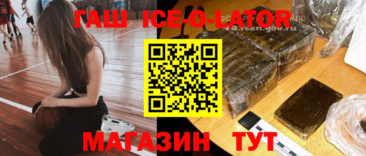 ГАШИШ  ГАШ Ice-O-Lator  ГАШ AMNESIA HAZE  Вход с VPN  Пыть-Ях 