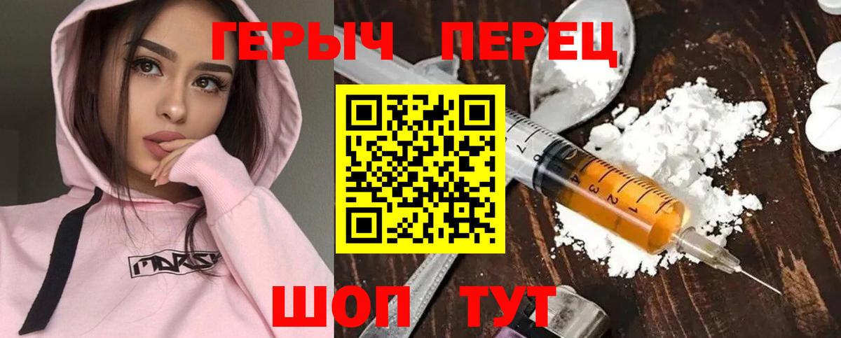 ГЕРОИН  ГЕРОИН хмурый  Вход с VPN  Пыть-Ях 