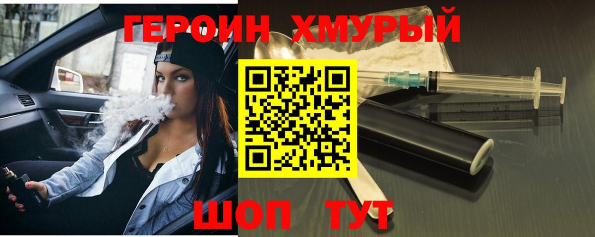 ГЕРОИН афганец Пыть-Ях
