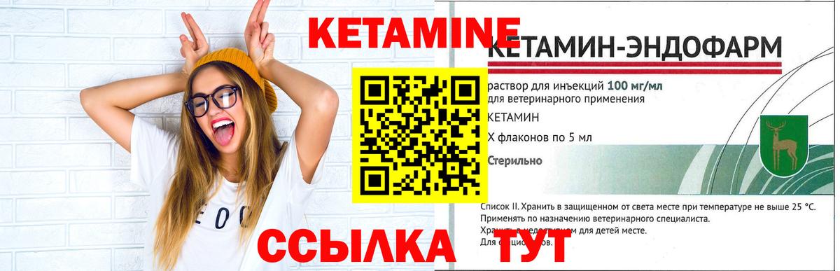 КЕТАМИН ketamine  КЕТАМИН ketamine  Пыть-Ях  Вход с VPN 