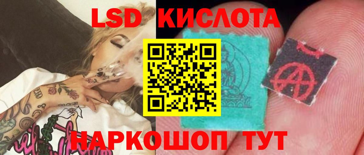 ЛСД экстази ecstasy  LSD-25 экстази кислота  Вход с VPN  Пыть-Ях 