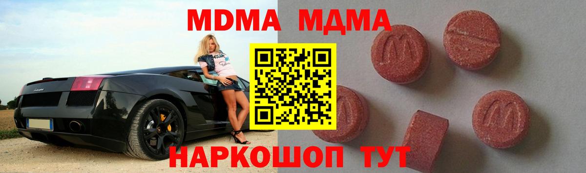 МДМА молли  МДМА  Пыть-Ях  Вход с VPN 