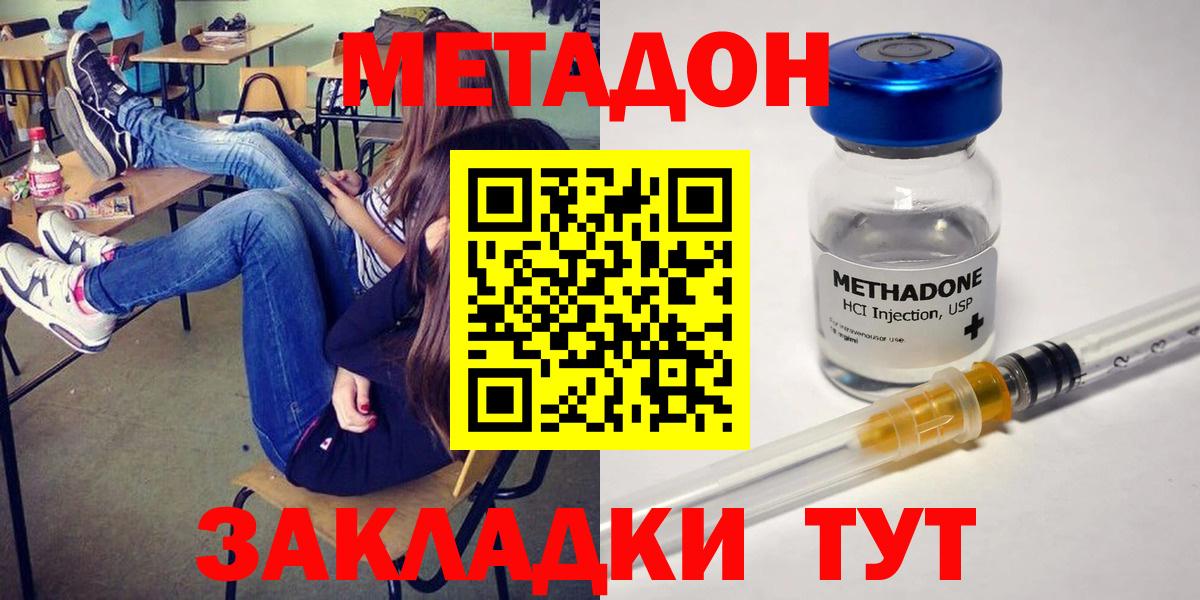 МЕТАДОН кристалл  Вход с VPN  Пыть-Ях  Метадон кристалл 