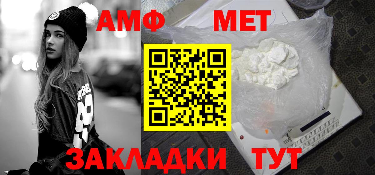 Первитин  Первитин мет  Вход с VPN  Пыть-Ях 
