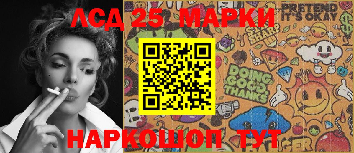 Марки NBOMe  Марки 25I-NBOMe 1,5мг  Вход с VPN  Пыть-Ях 