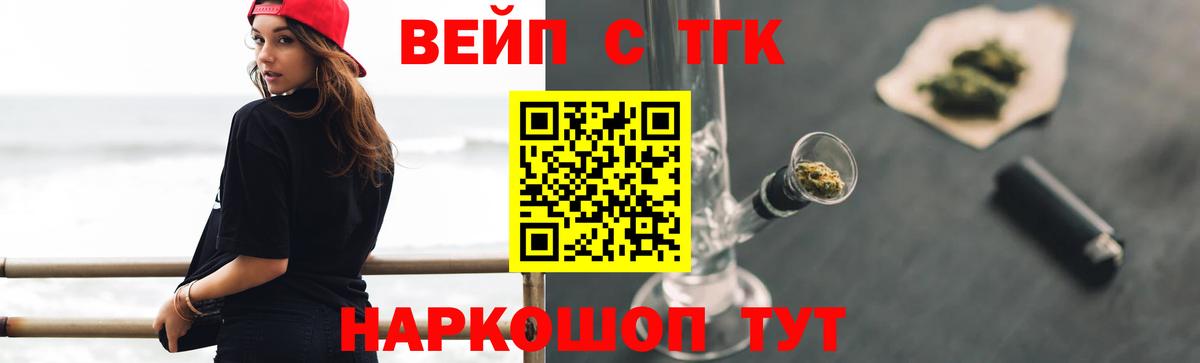 ТГК жижа Пыть-Ях